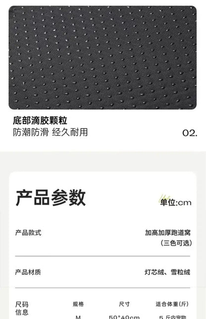 4-Season Removable Pet Kennel Mat - Winter Warm Bed for Dogs & Cats - BeeTrendyShop.COM